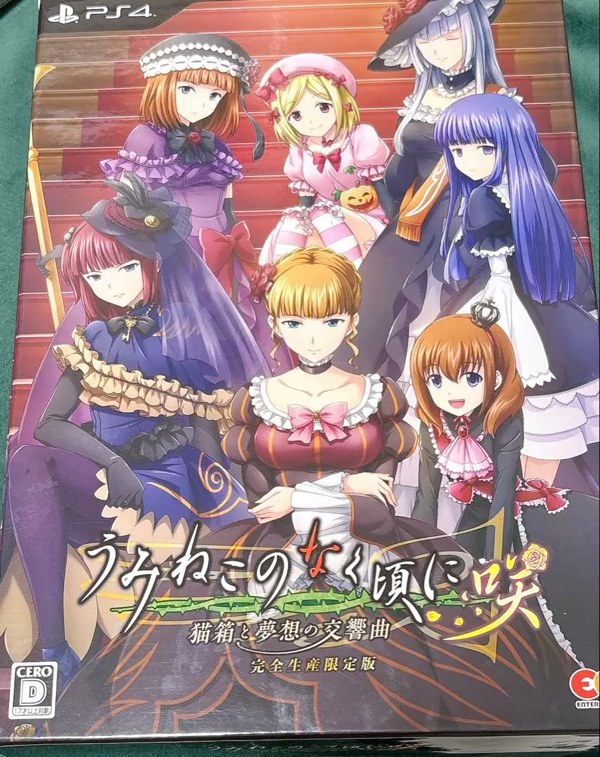 【ディスク未使用】PS4「うみねこのなく頃に咲」　通常版 Amazon.co.jp: うみねこのなく頃に咲 ~猫箱と夢想の交響曲
