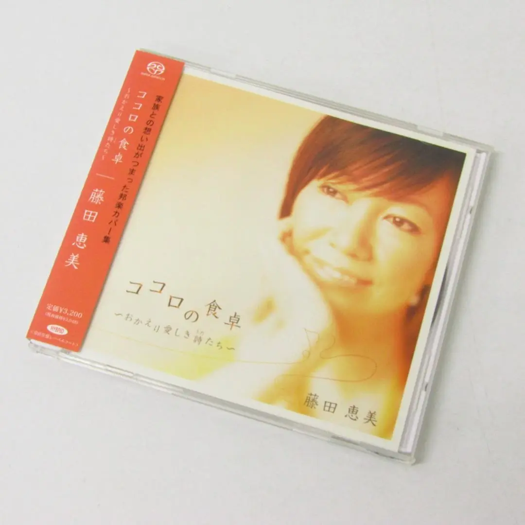 ココロの食卓～おかえり愛しき詩(うた)たち～ ココロの食卓 ~おかえり愛しき詩たち~ – Album par 藤田恵美