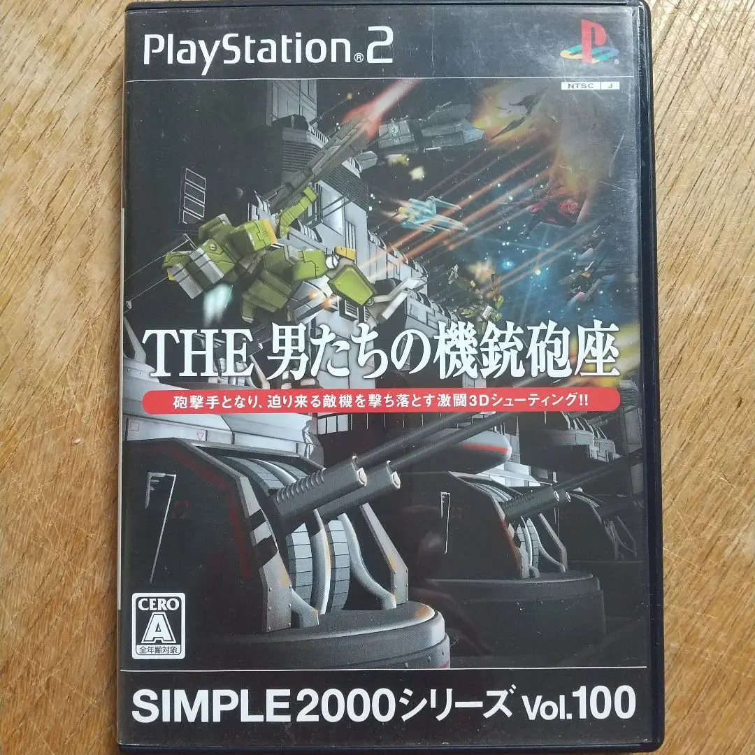 2025年最新】PS2男たちの機銃砲座の人気アイテム - メルカリ