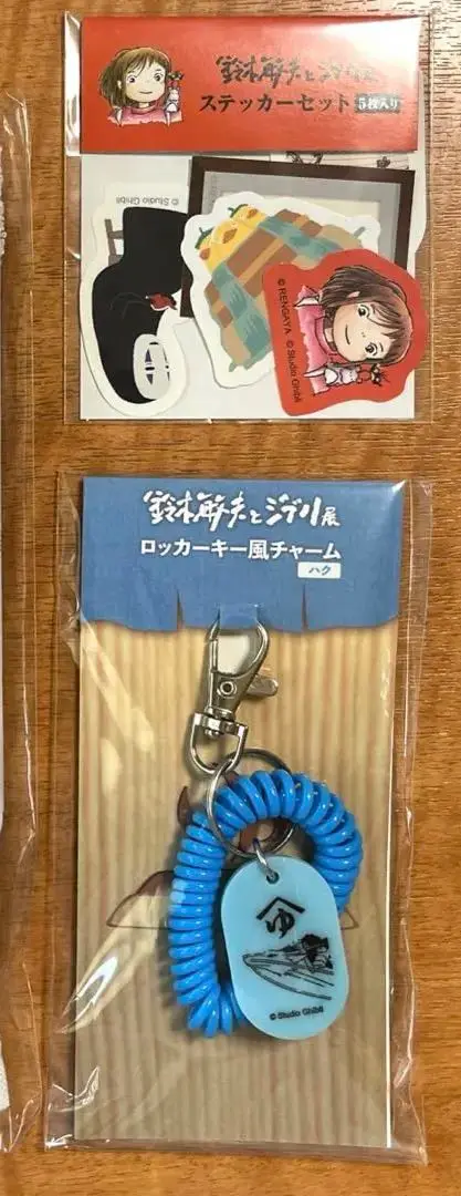 千と千尋の神隠し ハク竜 ハク ストラップ キーホルダー チャーム ジブリ 2025年最新】千と千尋の神隠し ハク ストラップの人気アイテム