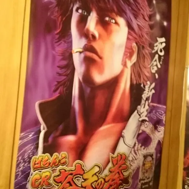 2025年最新】蒼天の拳 ポスターの人気アイテム - メルカリ