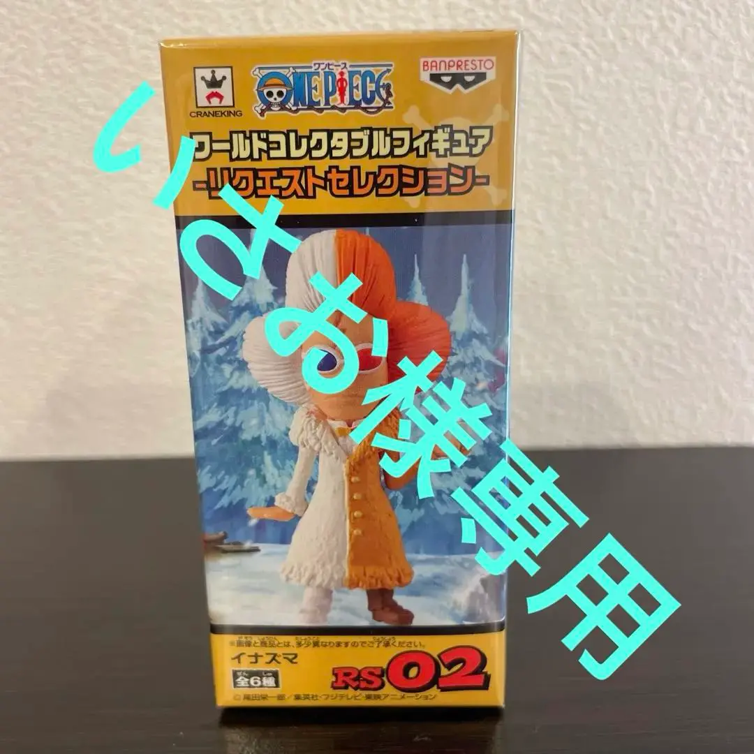 ワンピース　ワールドコレクタブルフィギュア　イナズマ ワンピース ワールドコレクタブルフィギュア ワーコレ ハック