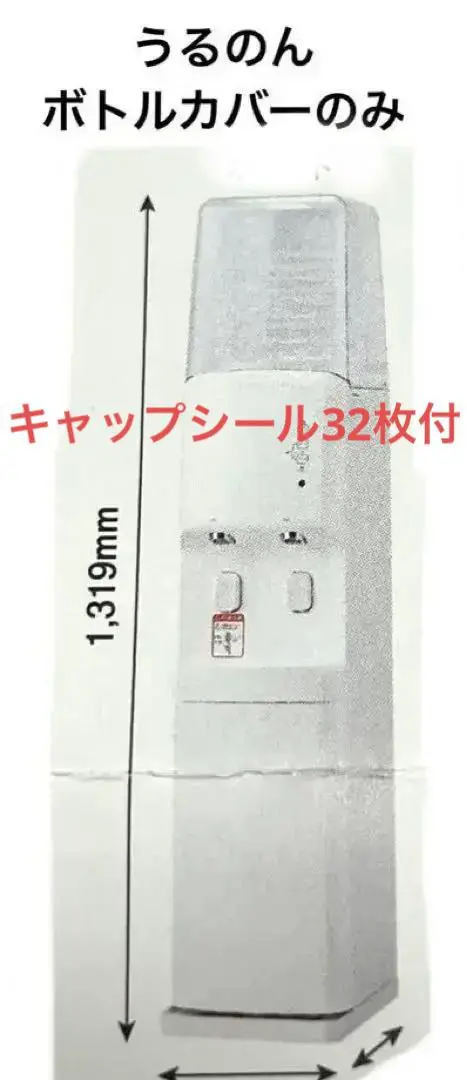 ちゃむ様【お水セット付き】ウォーターサーバー　うるのん with LOHASUI うるのんwith LOHASUI ウォーターサーバー - メルカリ