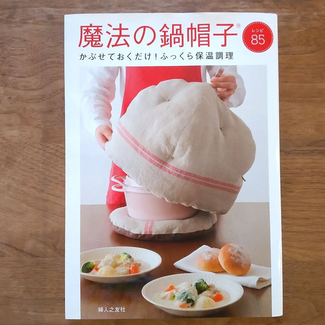 スリット入りわさびかすり格子ふかふか（保温調理）鍋保温カバー+三角鍋つかみ スリット入りわさびかすり格子ふかふか（保温調理）鍋保温カバー