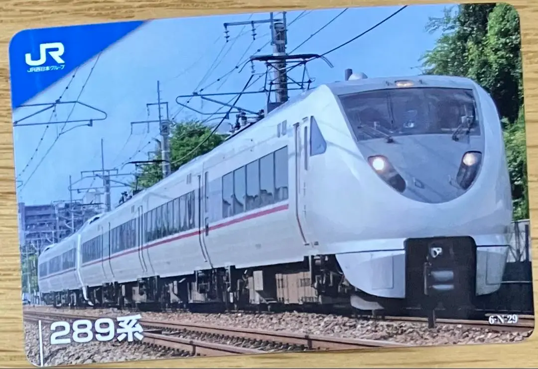 2025年最新】JRWESTの人気アイテム - メルカリ
