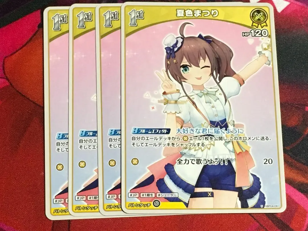 Thumbnail of Horoka Hololive Card Game hBP04-081 Natsuiro Matsuri