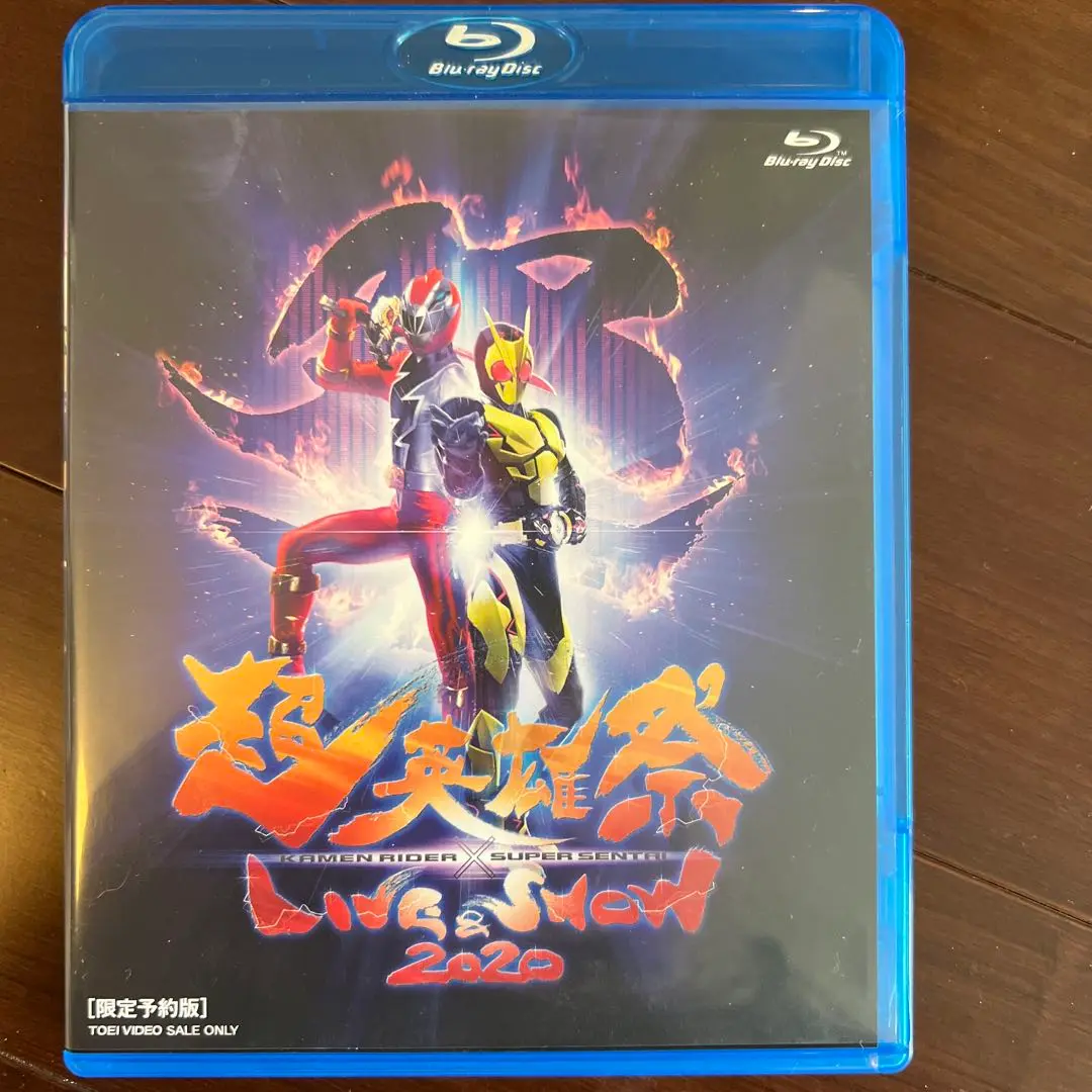 超英雄祭　2019［限定予約版］Blu-ray 限定予約版】超英雄祭 KAMEN RIDER×SUPER