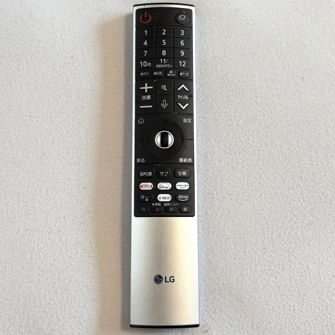 TV 2021シリーズマジックリモコン - AKB76036210 | LG JP