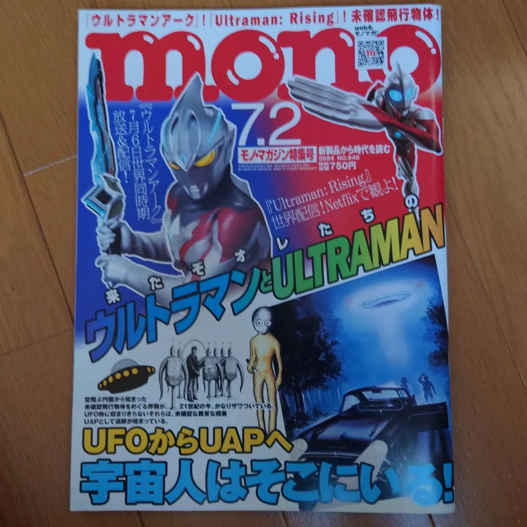 Mono・Magazine mono 7.2 超人力霸王特輯 的縮圖