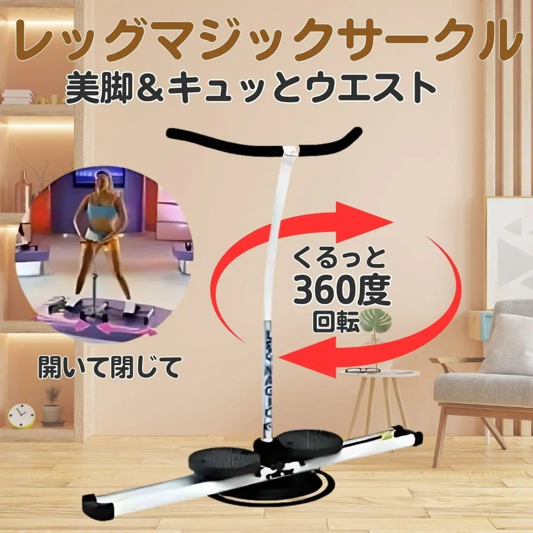 2025年最新】レッグマジック サークル専用の人気アイテム - メルカリ
