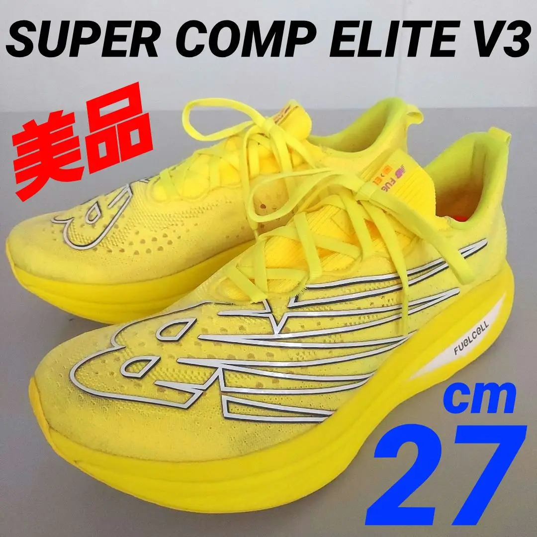 フューエルセル　スーパーコンプエリート　V3 NewBalance Fuelcell SuperComp Elite V3で走ってみた