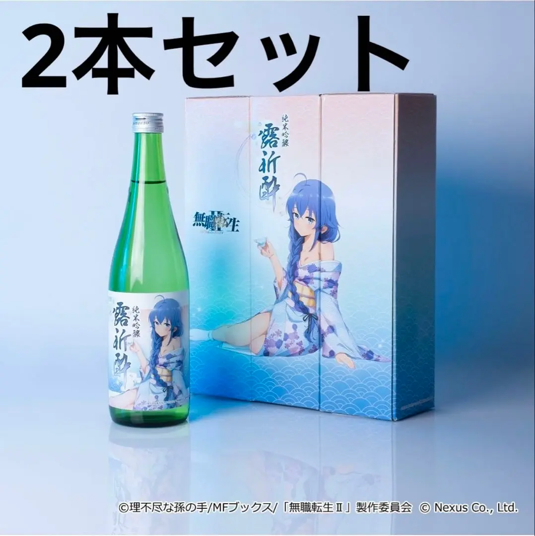 2025年最新】純米吟醸 露祈酔の人気アイテム - メルカリ