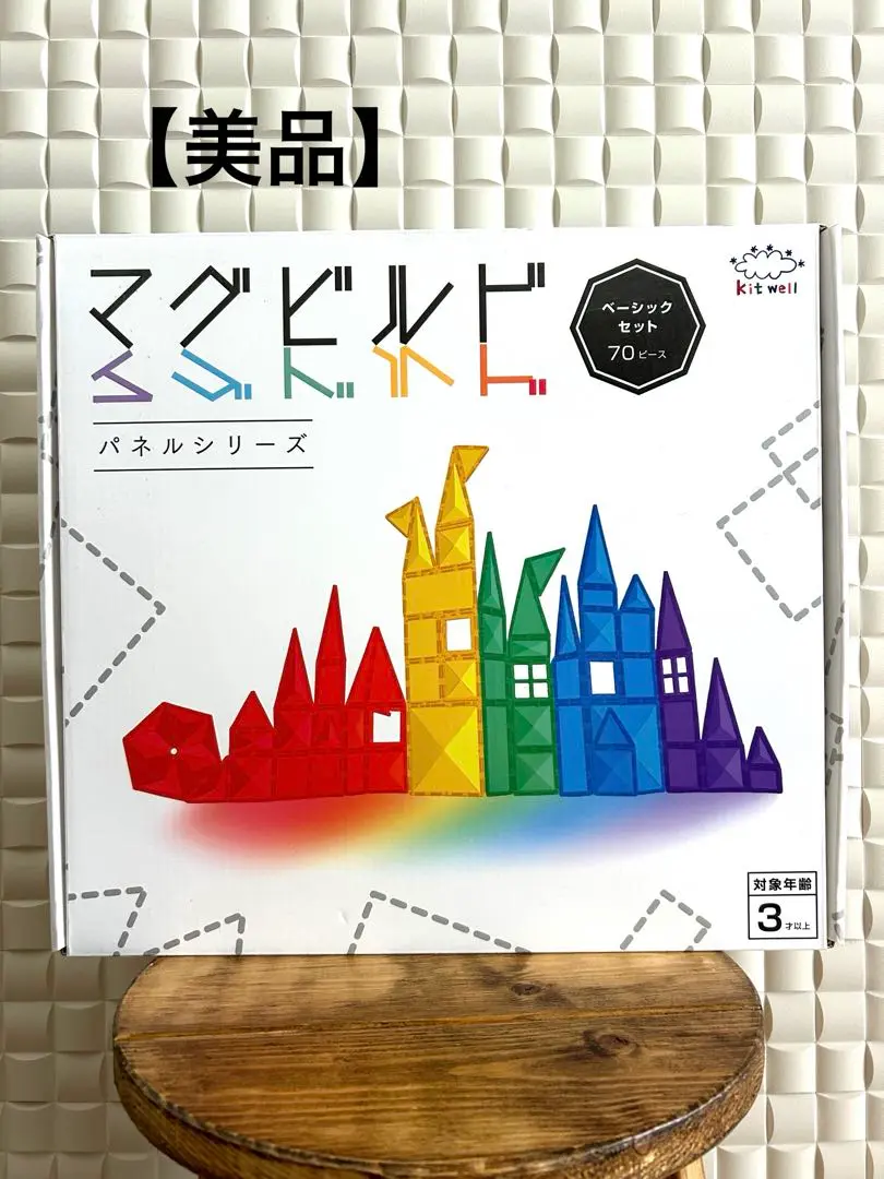 kit will マグビルド パネルシリーズ70ピースベーシックセット