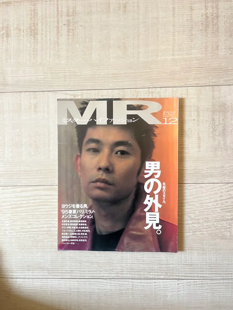 【MR087】 ミスターハイファッション 1998 12月号 No.87 MR ミスター・ハイファッション 12月号 1998 No.87 | 小宮山書店