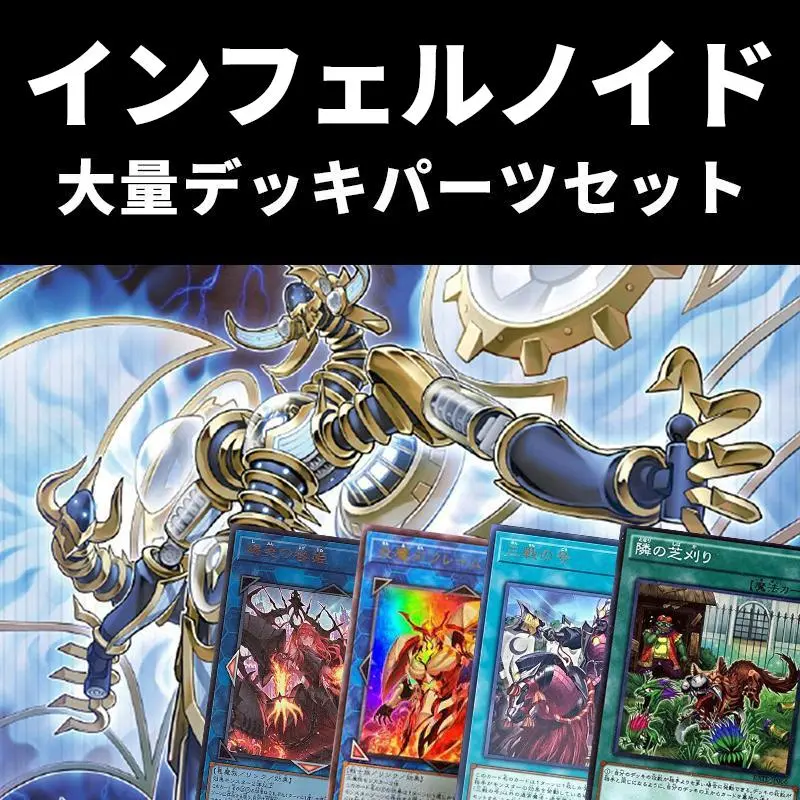 インフェルノイド ・ヴァエル　3枚　シークレット インフェルノイド・ヴァエル | シークレットパラレル | ドラゴン