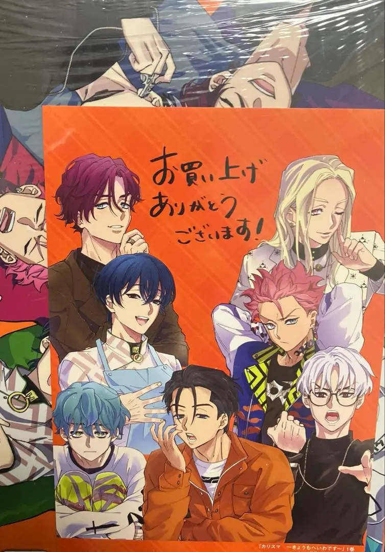 カリスマ ～きょうもへいわです～（２）限定版 CD付き カリスマ～きょうもへいわです～（2） CD付き限定版』（萬田