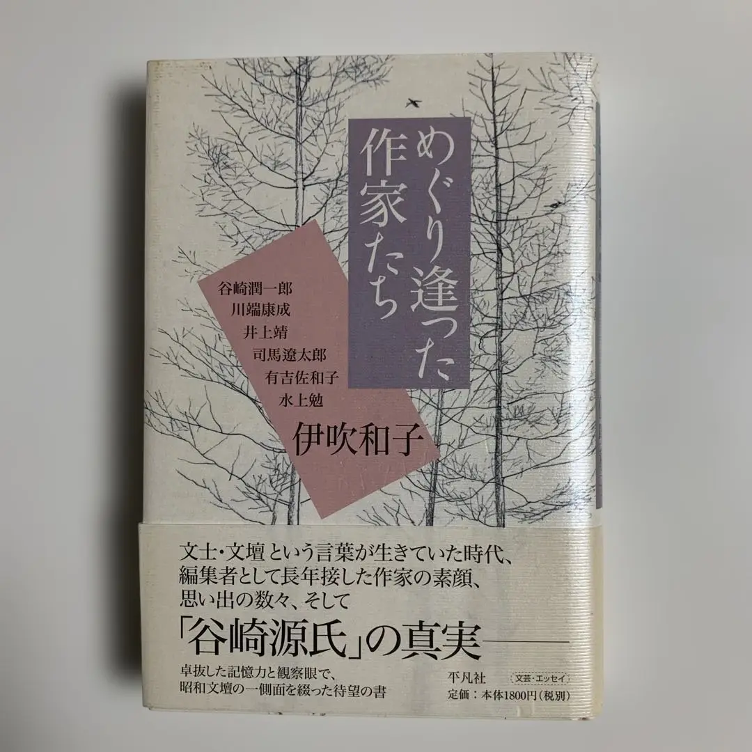 2025年最新】谷崎 勉の人気アイテム - メルカリ