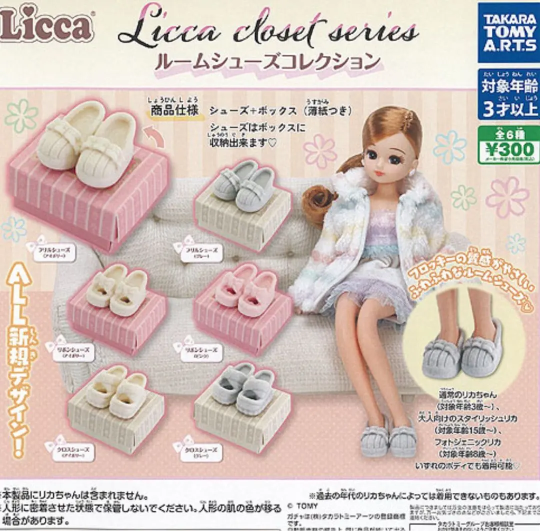 Thumbnail of Licca Closet Series Room Shoes Collection - Complete Set of 6