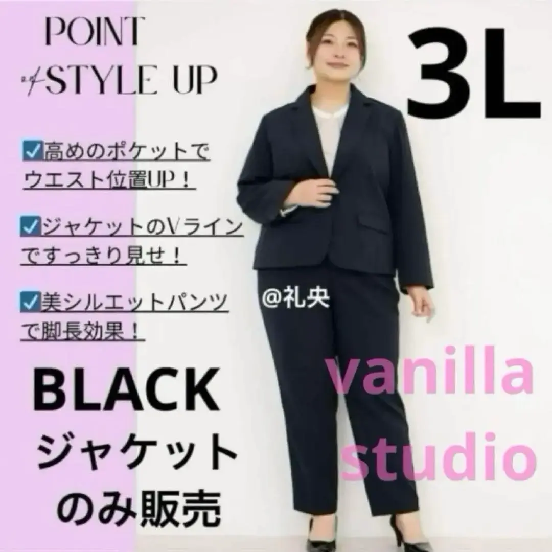 おまとめ美品!大きいサイズ17号(3L) Vanilla studioジャケット 2025年最新】バニラスタジオジャケットの人気アイテム - メルカリ