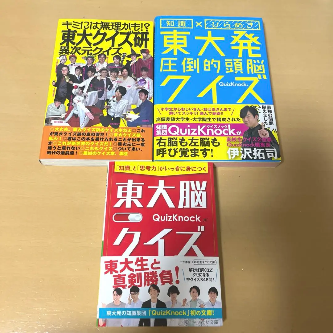東大クイズ研 異次元クイズ キミには無理かも? 楽天ブックス: キミには無理かも！？東大クイズ研異次元クイズ