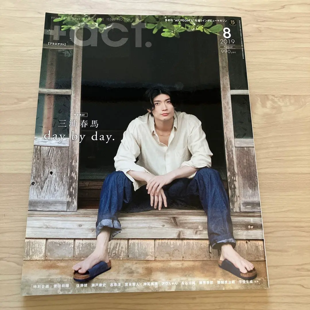 2025年最新】プラスアクト 2019年8月の人気アイテム - メルカリ