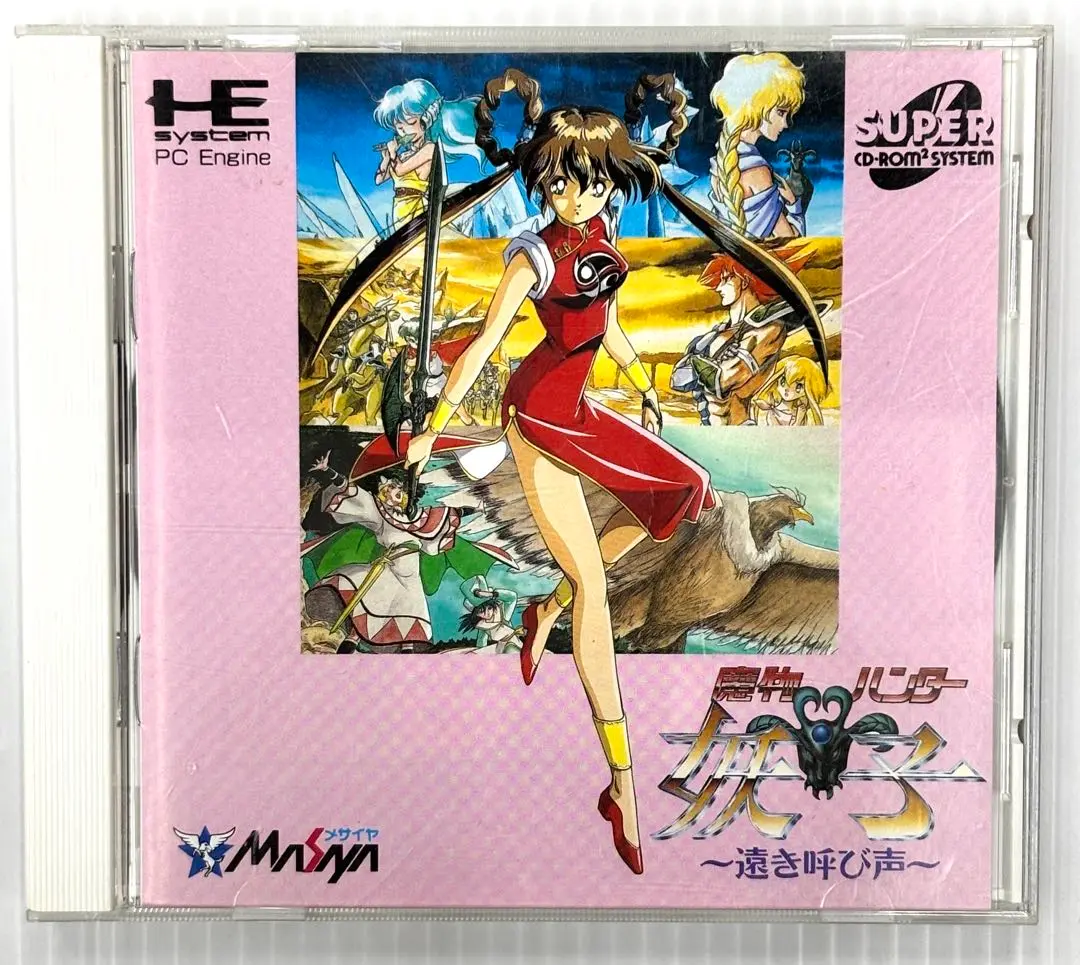 PCエンジンCD-ROM 魔物ハンター妖子 ２本セット ファミコン 通販 TEA4TWO / PCエンジンソフト(CD-ROM2) 魔物