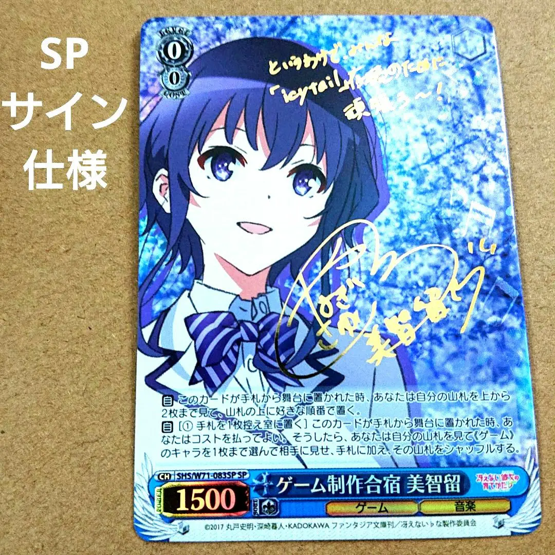 2025年最新】サイン 美智留の人気アイテム - メルカリ