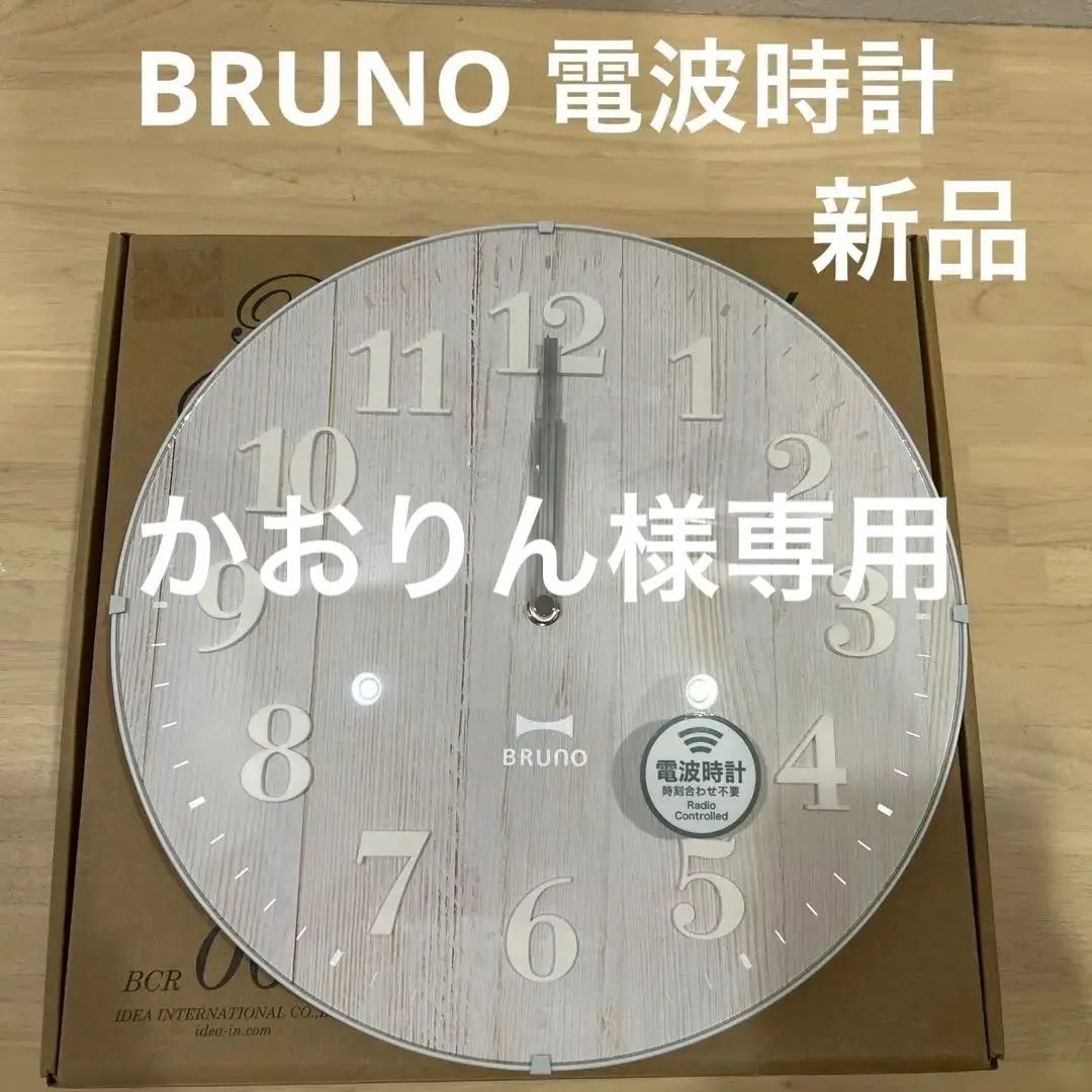 2025年最新】掛け時計 bruno 電波ビンテージウッドクロックの