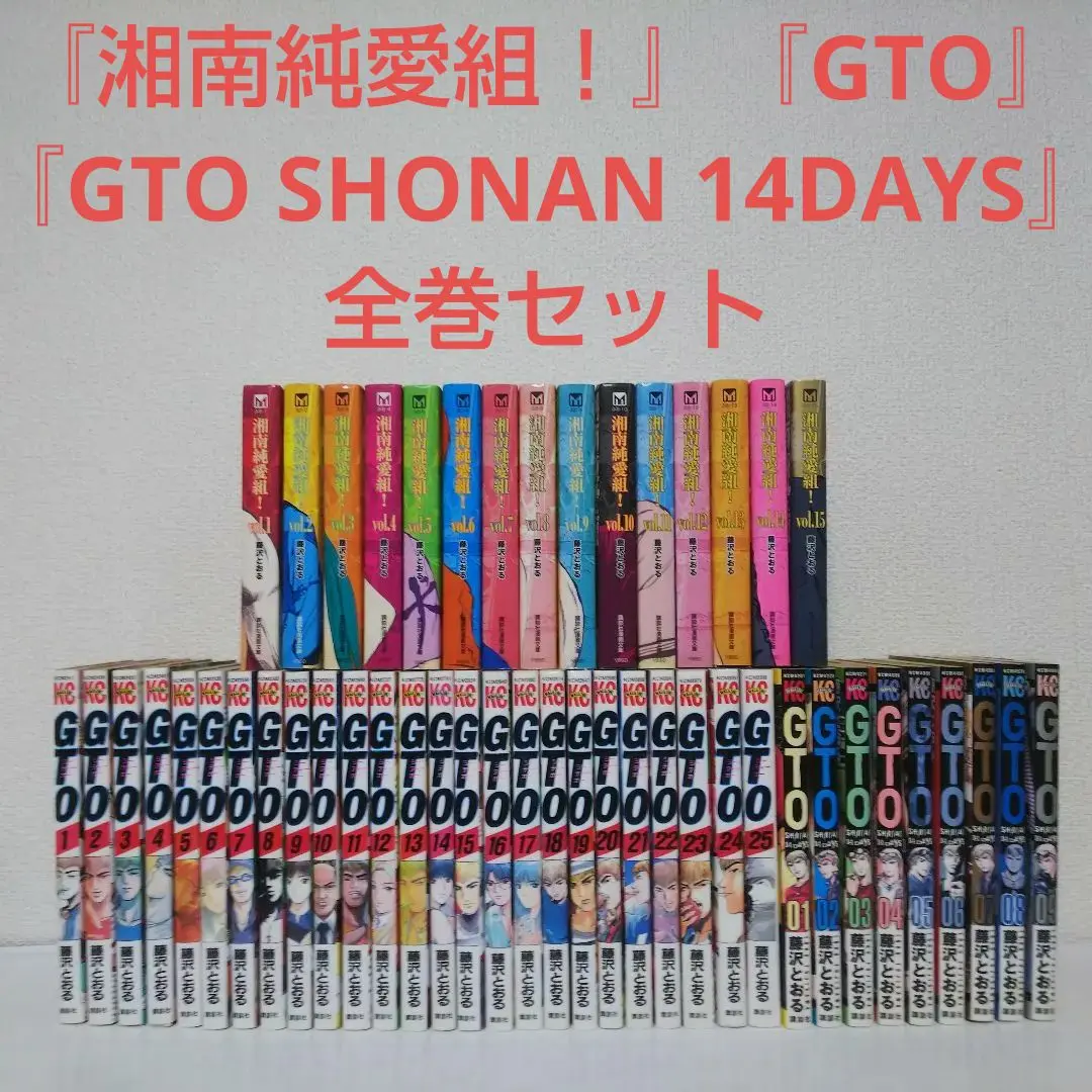 GTO全巻セット gto全巻セット 文庫版 GTO[文庫版] コミック 1-12巻 セット [－] |本 | 通販 | Amazon