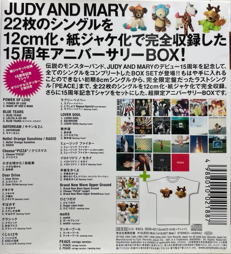 2025年最新】15TH anniversary complete singleの人気アイテム