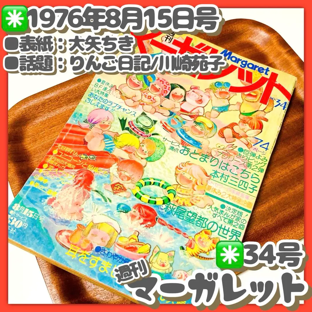 2025年最新】にゃんころりん (マーガレットコミックス)の人気