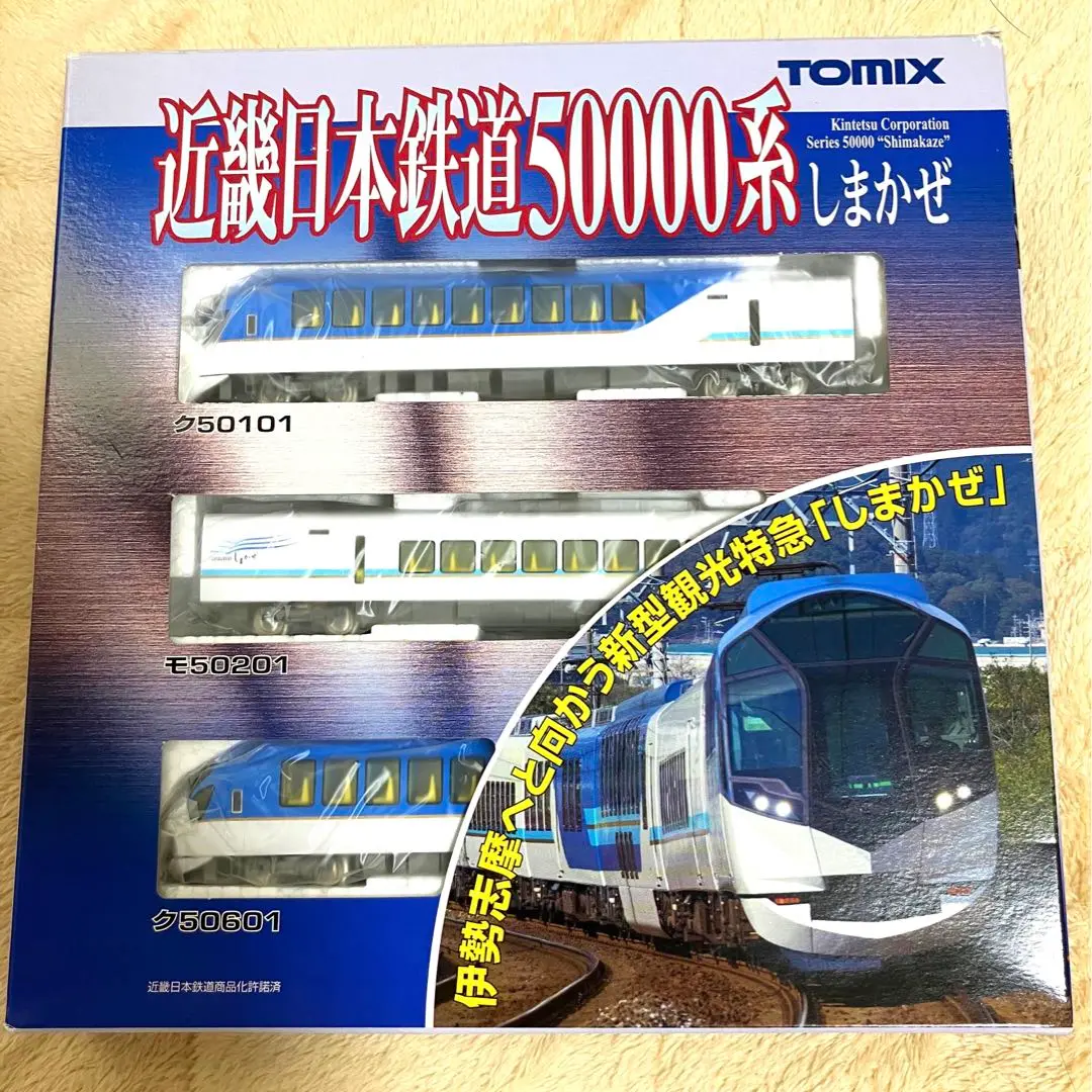 TOMIX 近鉄50000系 しまかぜ 4両セット 中古 TOMIX】近鉄50000系 しまかぜ 2023年10月再生産 | モケイテツ