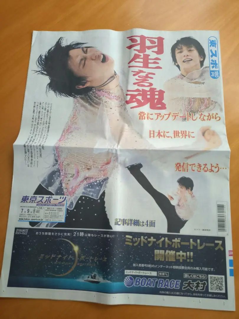 羽生結弦✖azinomoto販促用紙 味の素さん、中国で黒い子のアクスタをプレゼント？？ | 羽生結