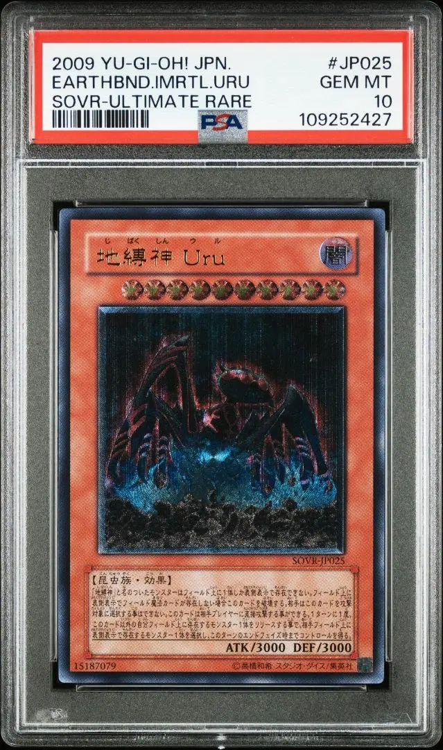 2025年最新】地縛神 psa10の人気アイテム - メルカリ