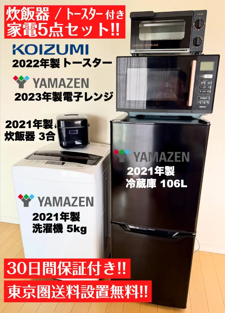 新品箱不良　YAMAZEN 電子レンジ 23L ブラック YRV-F230 販売終了】電子レンジ フラット 23L ヘルツフリー YRV-F230 山善