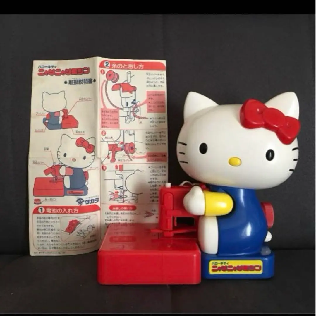 Hello Kitty/ハローキティ・ニャンニャンミシン・Sewing Machine