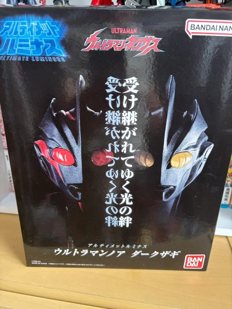 アルティメットルミナス ウルトラマンノア ダークザギ – 円谷