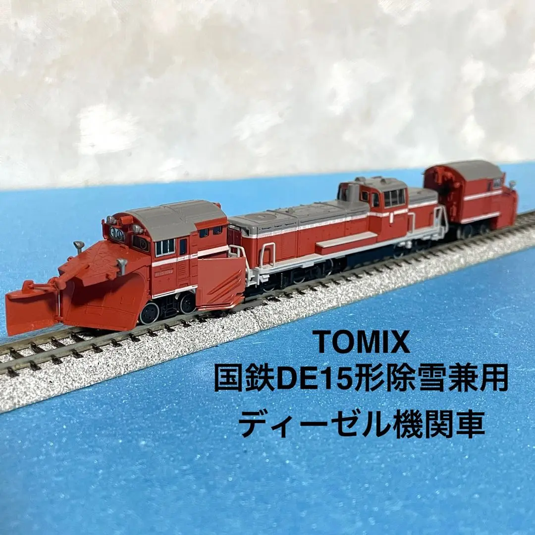 TOMIX (トミックス) Nゲージ JR除雪兼用ディーゼル機関車DE15形