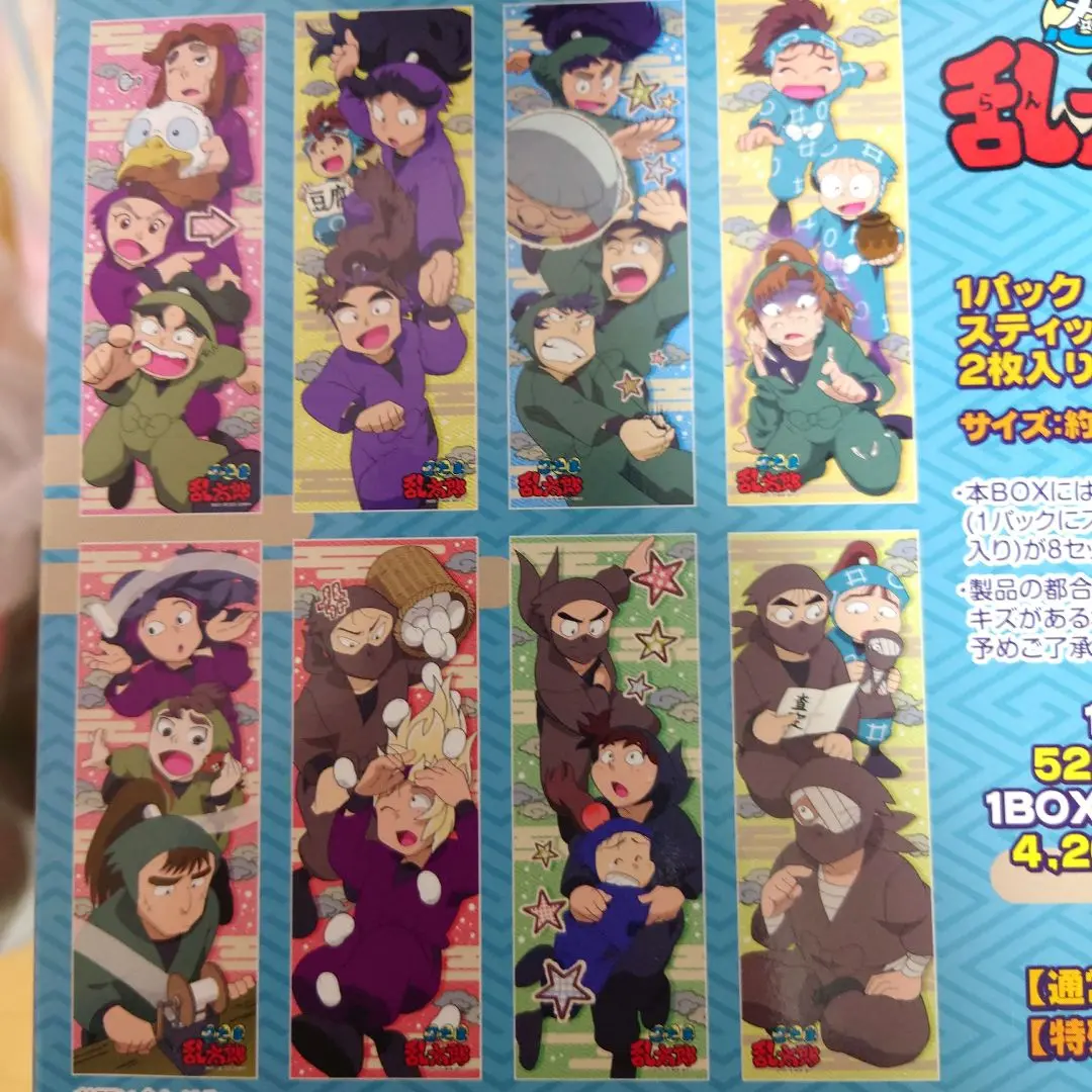忍たま乱太郎 スティック ポスター/キャラポス 2種コンプ/収納ファイル 希少 レア希少 忍たま乱太郎 スティックポスター/キャラポス 2種