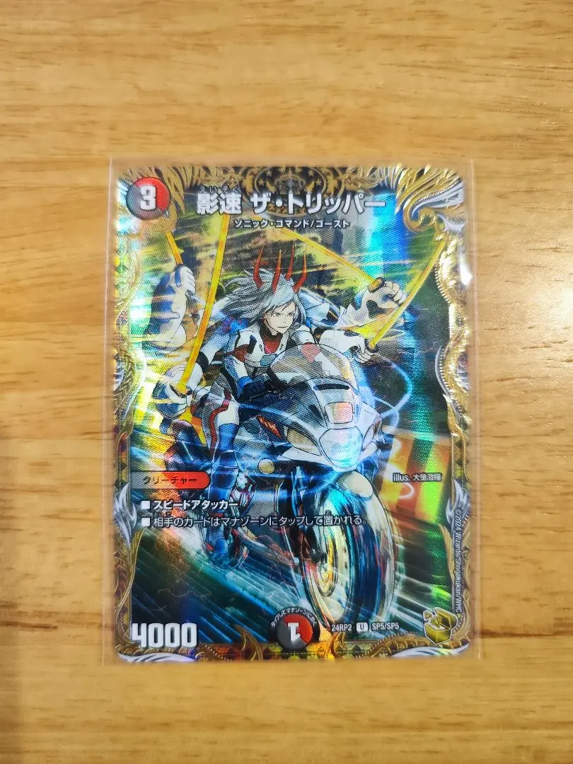 5000VT 金トレジャー カイザーオブハイパードラゴン Amazon.co.jp: 飛翔龍 5000VT 金トレジャー デュエマ DM24-RP2
