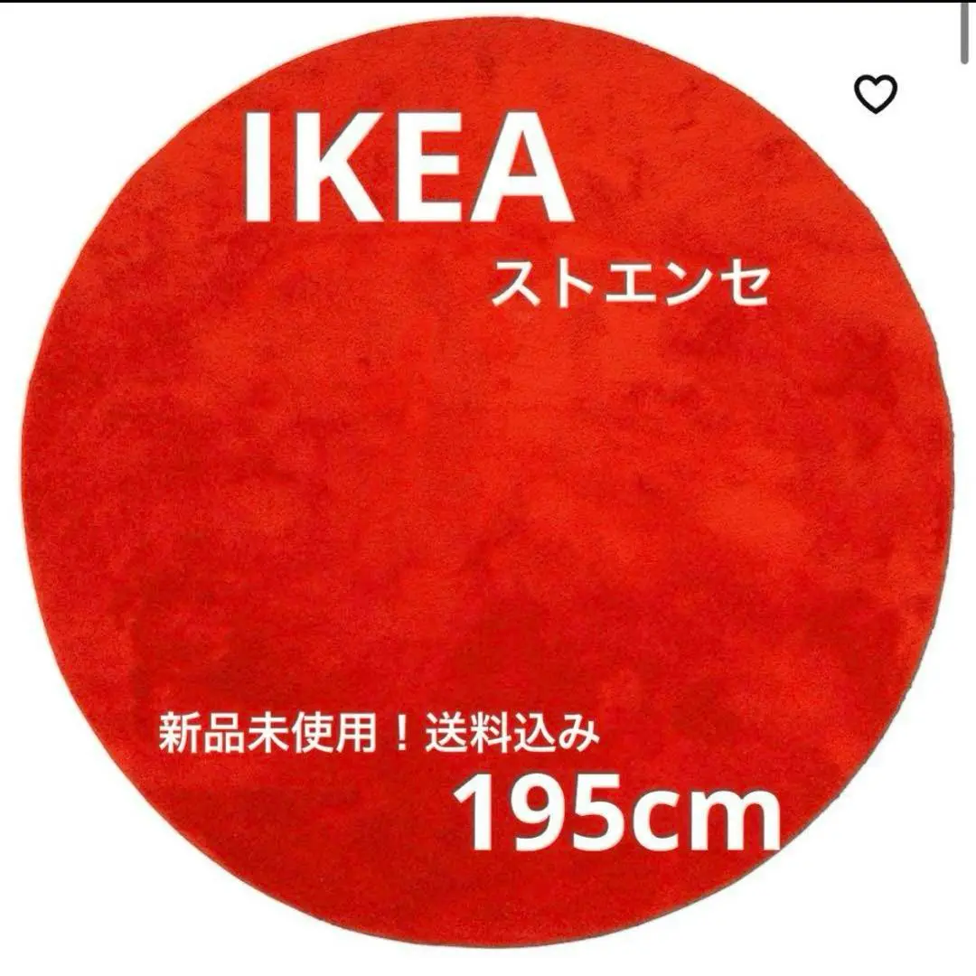 2025年最新】ikea ラグ 円形の人気アイテム - メルカリ