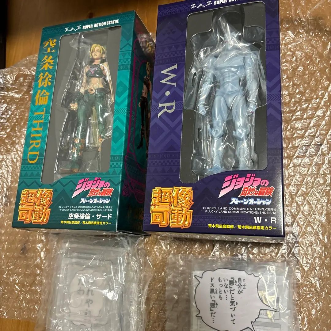 超像可動 ジョジョの奇妙な冒険 第6部 「空条徐倫・サード