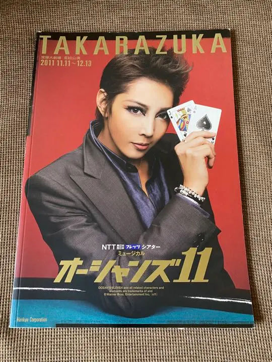 宙組　オーシャンズ11 【Blu-ray、プログラム、ルサンクセット】 宙組 オーシャンズ11 【Blu-ray、プログラム、ルサンクセット】