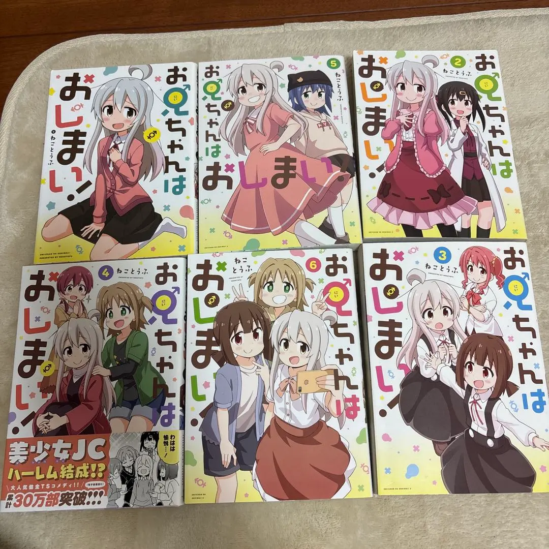 Thumbnail of Onimai: I'm Now Your Sister! Volumes 1-6 Set