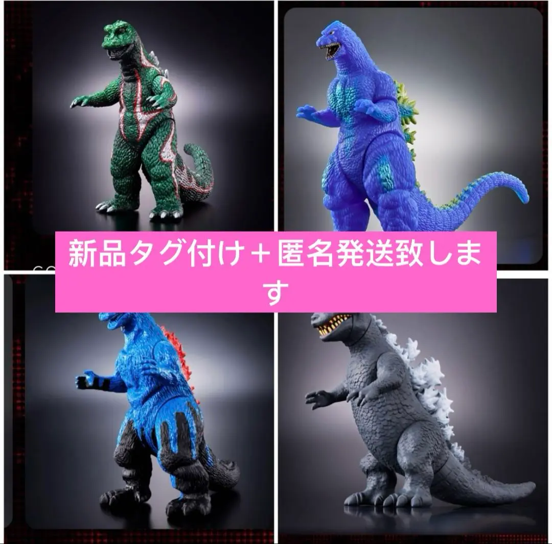 2025年最新】雛形ゴジラの人気アイテム - メルカリ
