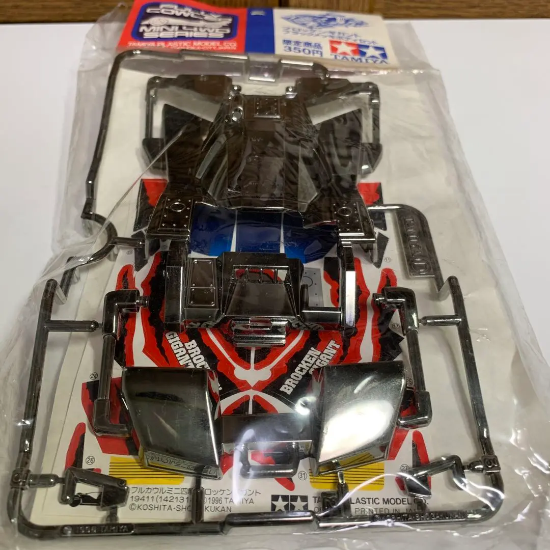 ミニ四駆】ブロッケンギガント21st CenturyEditionⅡ スーパーFM
