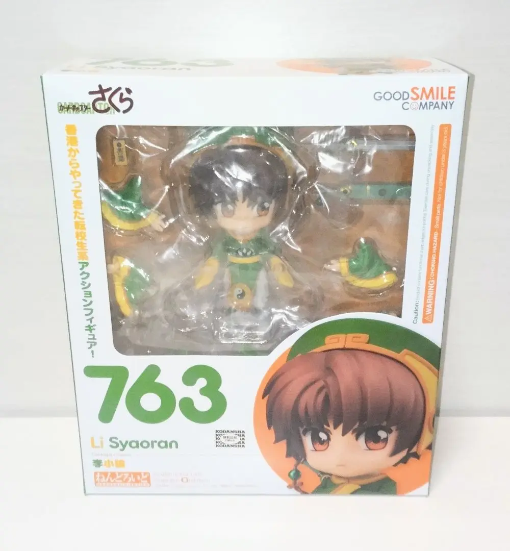 カードキャプターさくら ねんどろいど　李小狼【箱なし】 ねんどろいど 李小狼 ABS＆PVC塗装済み可動フィギュア [カード