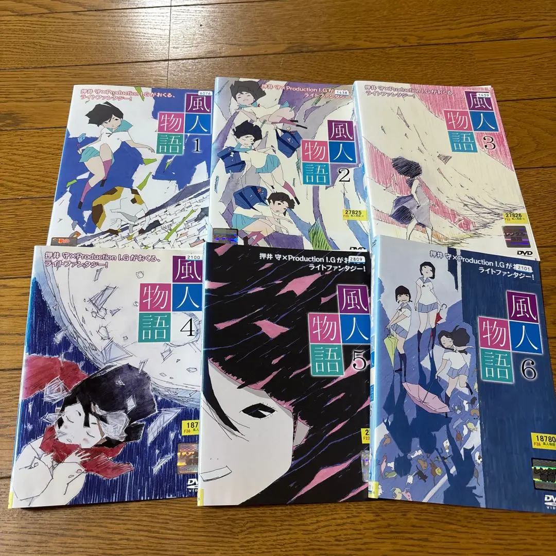 風人物語 押井守 production I.G 全て新品未開封 DVD 6巻 Amazon.co.jp: 風人物語 Vol.6 [DVD] : 西村純二, 押井守: DVD