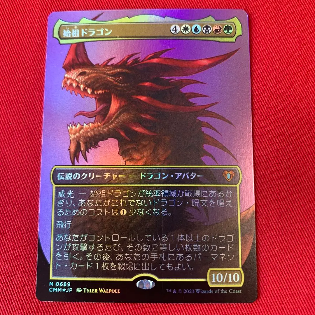MTG 日本語 foil 始祖ドラゴンの末裔