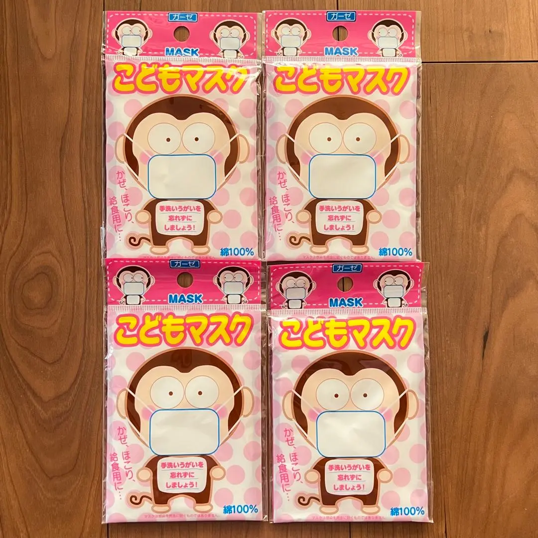 Thumbnail of New, Unopened Children's Masks, Gauze, White, Set of 4, for School Lunch